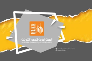 ضمن مشاركتها بمعرض فيصل للكتاب.. قصور الثقافة تقدم أحدث إصداراتها وعروضا فنية وورشا حرفية وأنشطة للأطفال