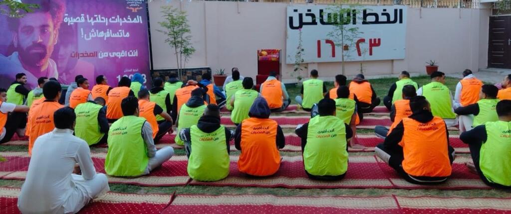المتعافون من الإدمان يحتفلون بعيد الفطر داخل مراكز العزيمة لصندوق مكافحة الإدمان