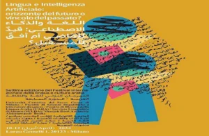 ترجمة إيطالية للمعلقات في افتتاح مهرجان اللغة والثقافة العربية في ميلانو.. اليوم