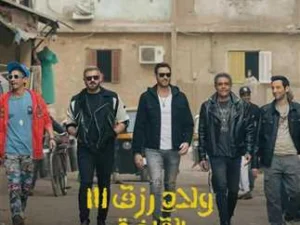 طَرح الإعلان التشويقي الثاني لفيلم “ولاد رزق3: القاضية”