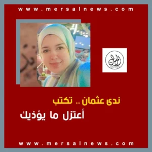 إعتزل ما يؤذيك