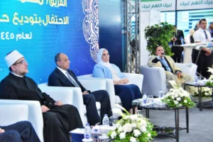 وزراء الطيران والأوقاف والتضامن  ورئيس بعثة الحج الرسمية يشهدوا احتفالية توديع حجاج بيت الله الحرام لهذا العام 1445هـ/2024 م