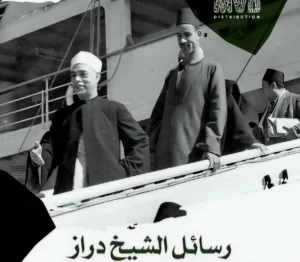 مد عرض «رسائل الشيخ دراز» لـ ماجي مرجان للأسبوع الثالث في سينما زاوية