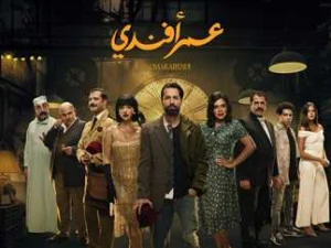 يتصدر الأعلى مشاهدة .. أحمد حاتم وآية سماحة ثنائي ناجح في مسلسل «عمر أفندي»