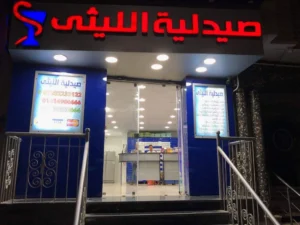 القبض على صاحب سلسلة صيدليات الليثي بالدقي.. هارب من 330 سنة