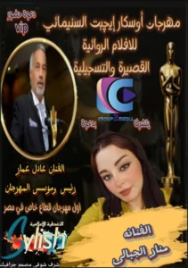 النجمة الصاعدة منار الجبالى.. سعيدة بتكريمى فى مهرجان أوسكار ايجيبت السينمائي