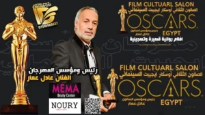 تكريم النجم خالد زكى والفنانة عفاف شعيب والقدير لطفى لبيب وأخرين بمهرجان اوسكار ايجيبت السينمائي