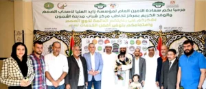 برعاية وزارة الشباب ومؤسسة زايد لأصحاب الهمم.. وفد إماراتي يتفقد مركز تخاطب أشمون لدعم أصحاب الهمم