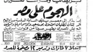 عمرو النوبي يكتب العدوان الثلاثي (1956)..فكرة لا تنتهي