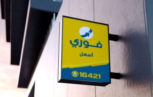 ملثمان يسرقان 3 ملايين و950 ألف جنيه تحت تهديد السلاح من فرع فوري بـ أبو النمرس