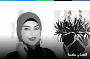 بمعاونة أبنه ..طليقها خنقها ورماها في الترعة.. العثور على جثة سيدة داخل جوال بالغربية