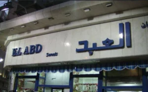 فى مواجهة “كحك العيد”.. حلويات “العبد” يتقدم بشكوى ضد “بلبن”