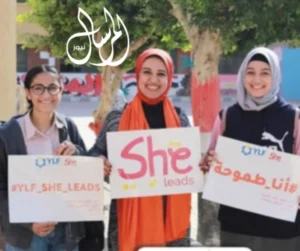 “تخريج جيل من القادة الشابات: الحفل الختامي لبرنامجي ‘هي تقود’ و’قادة الجمهورية'”