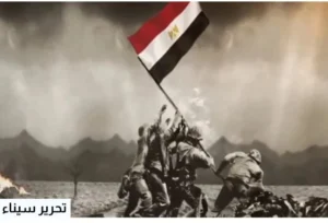نواب ومشايخ سيناء، فى احتفال مصر بالذكرى الـ٤٣ لتحرير سيناء