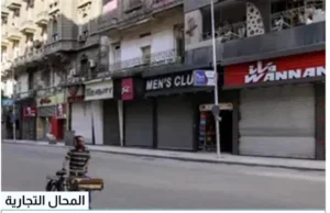 الخريطة الزمنية الجديدة لمواعيد فتح وغلق المحال التجارية لتعزيز الانضباط في الشارع المصري خلال التوقيت الصيفي 2025