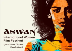 “ولا عزاء للسيدات”.. مشاركة مصرية تثير الجدل في مهرجان أسوان لأفلام المرأة