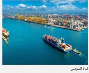 50 سنة حق انتفاع و15% من الإيراد لمصر.. تفاصيل عقد اقتصادية قناة السويس وموانئ أبوظبي