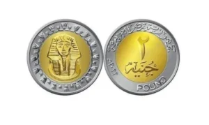 أيقونة قريبًا في الأسواق.. عملة مصرية جديدة فئة 2 جنيه كتبت /يوستينا ألفي