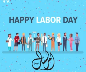 سواعد تبني وأحلام لا تنكسر: عيد العمال.. تحية لكل من صنع الغد بيده. 