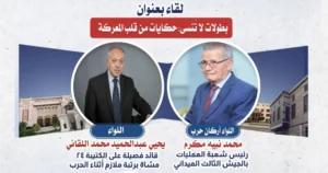 ندوة “بطولات لا تُنسى.. حكايات من قلب المعركة” بمعرض دمنهور الثامن للكتاب
