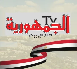 انطلاق قناة الجمهورية TV على نايل سات برؤية إعلامية جديدة