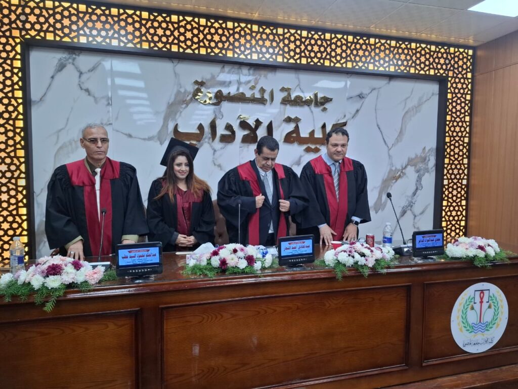 د. منال رمزي سلامة تنجح في مناقشة رسالة الماجستير حول الإرهاب والإعلام