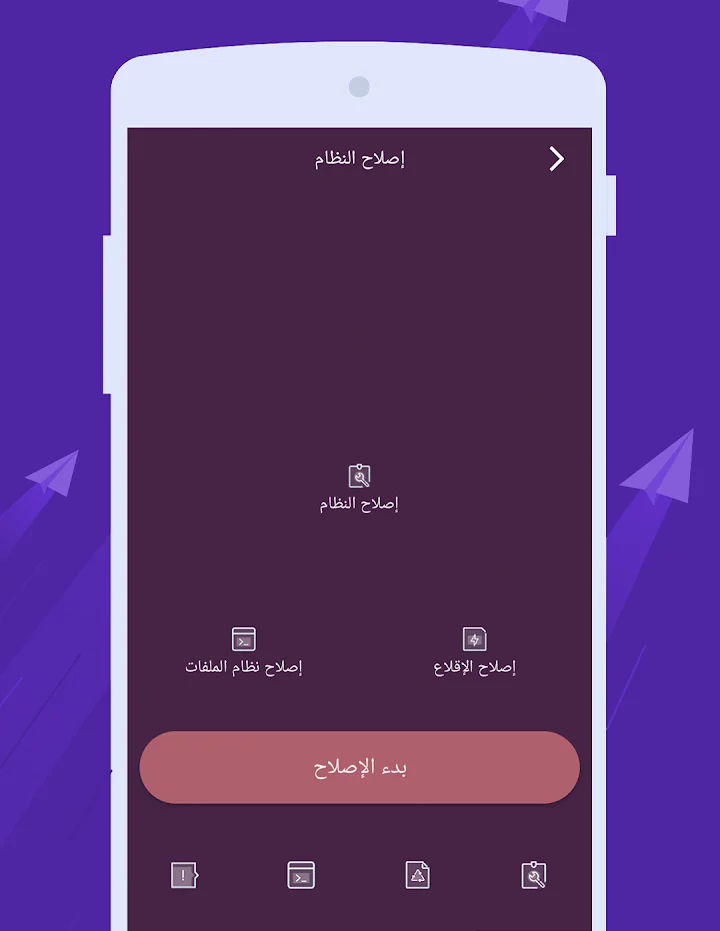تسريع الهاتف وتحديث التطبيقات - لقطة شاشة 3