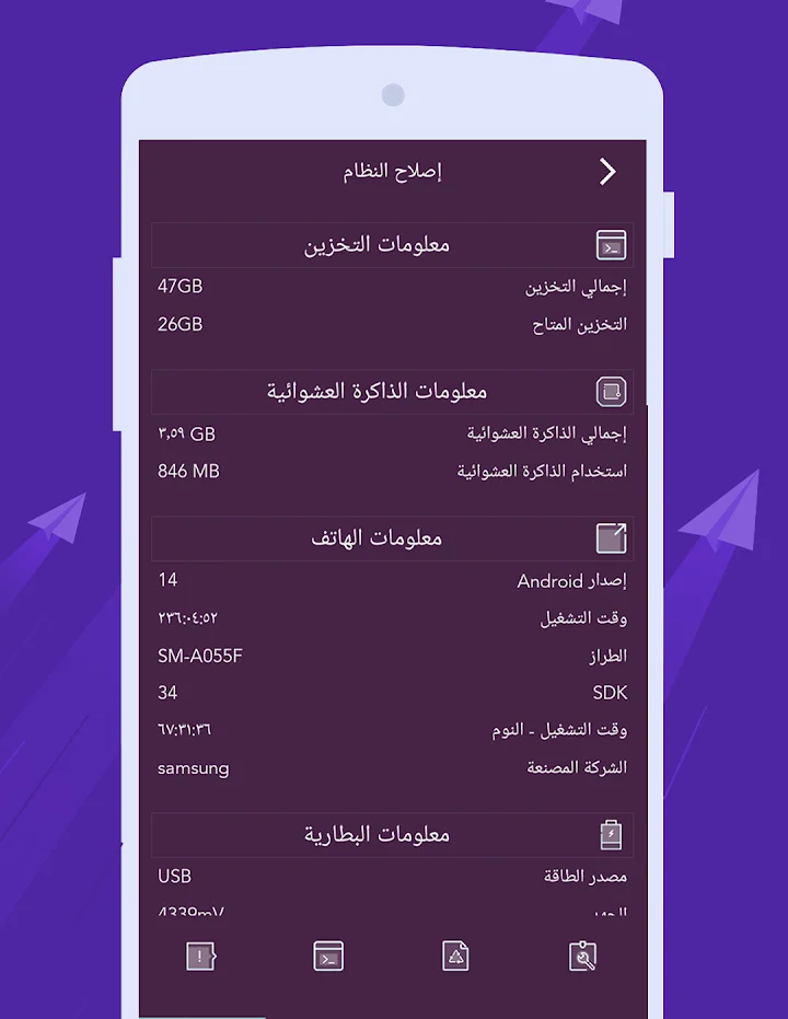 تسريع الهاتف وتحديث التطبيقات - لقطة شاشة 6
