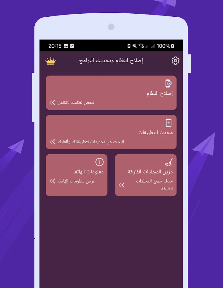 تسريع الهاتف وتحديث التطبيقات - لقطة شاشة 2