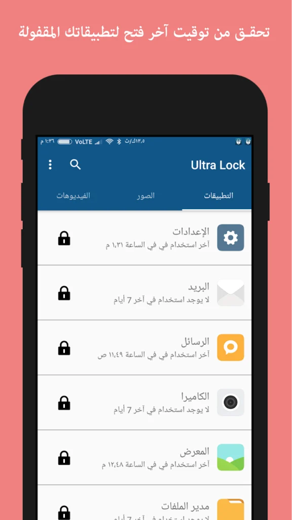 اخفاء الصور و الفيديوهات بالرقم السري المتغير - لقطة شاشة 8