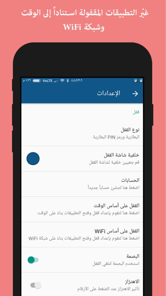 اخفاء الصور و الفيديوهات بالرقم السري المتغير - لقطة شاشة 5