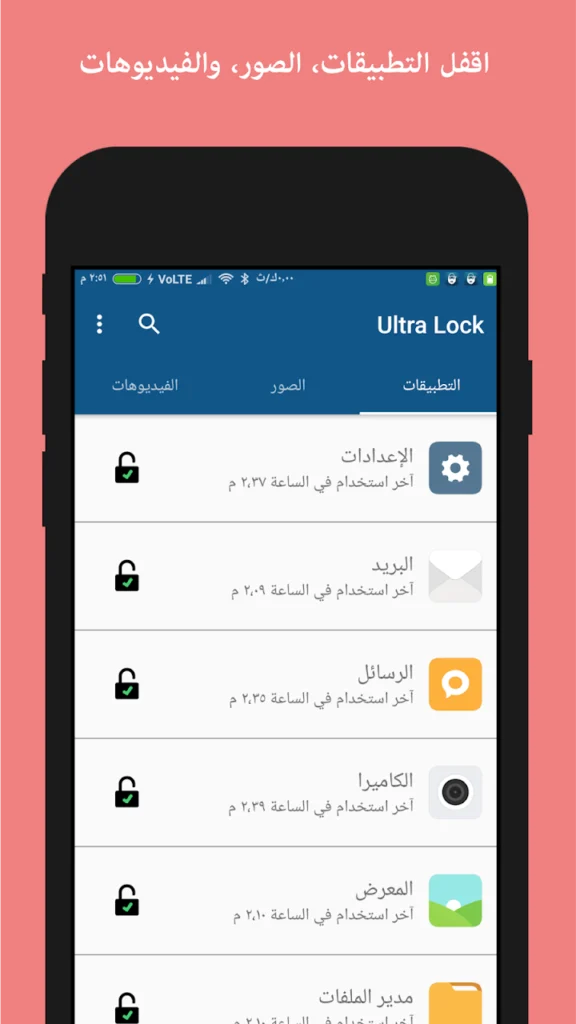 اخفاء الصور و الفيديوهات بالرقم السري المتغير - لقطة شاشة 3