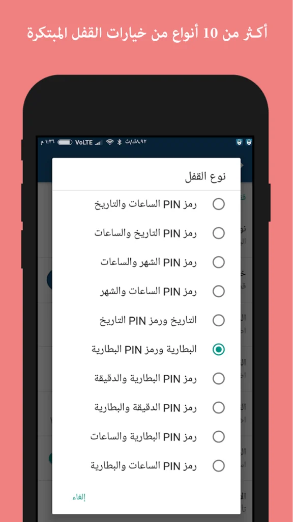 اخفاء الصور و الفيديوهات بالرقم السري المتغير - لقطة شاشة 4