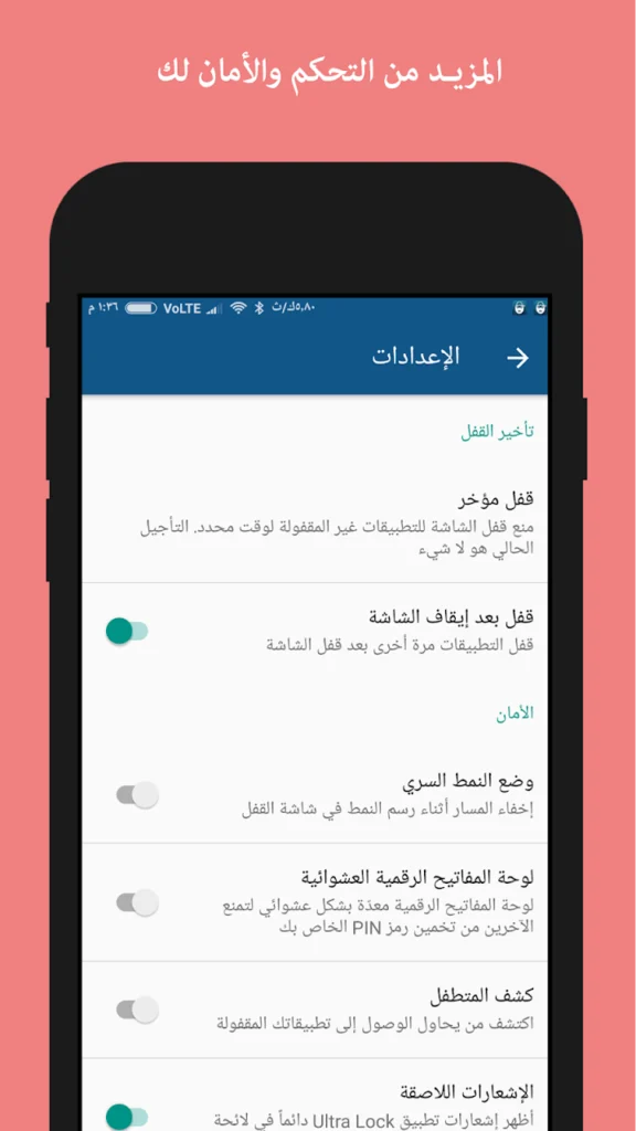 اخفاء الصور و الفيديوهات بالرقم السري المتغير - لقطة شاشة 6