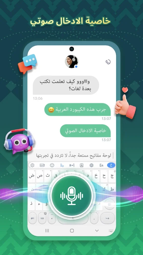 تمام لوحة المفاتيح العربية - لقطة شاشة 8