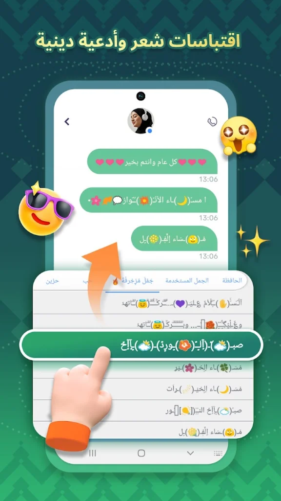 تمام لوحة المفاتيح العربية - لقطة شاشة 7