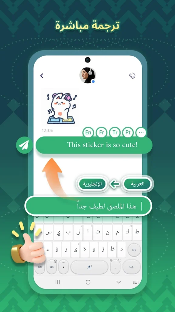 تمام لوحة المفاتيح العربية - لقطة شاشة 6