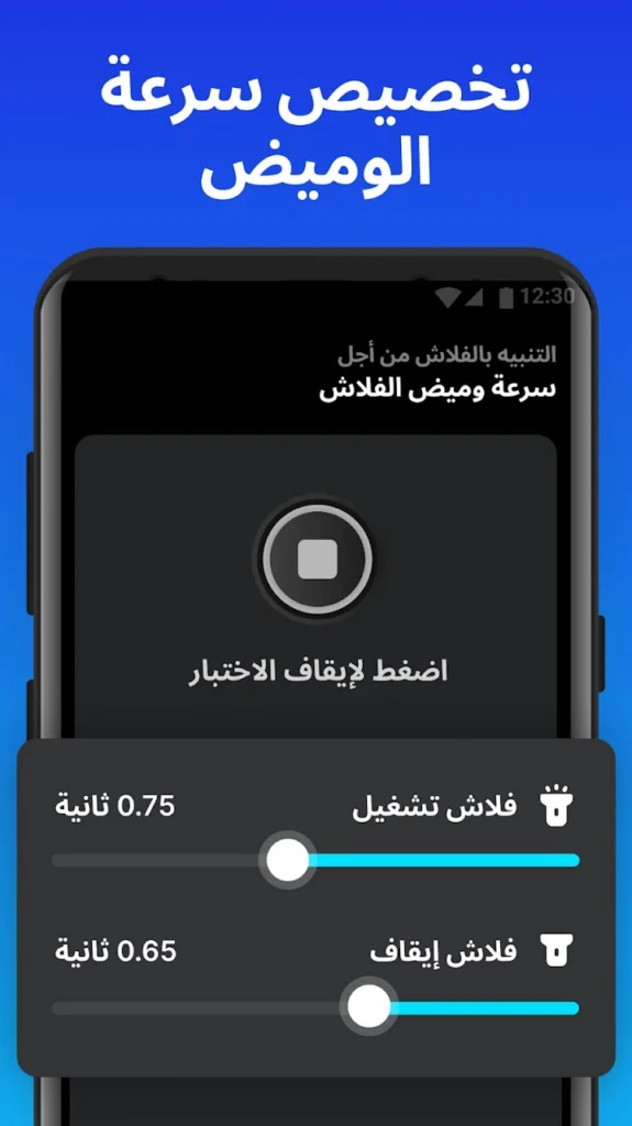 تنبيه فلاش المكالمات والرسائل - لقطة شاشة 7