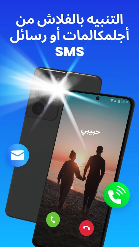 تنبيه فلاش المكالمات والرسائل - لقطة شاشة 3
