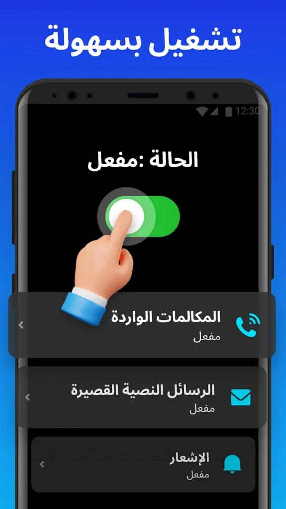 تنبيه فلاش المكالمات والرسائل - لقطة شاشة 5