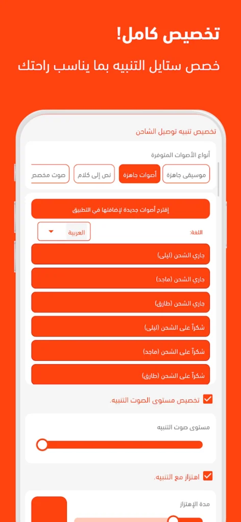 صوت تنبيه شحن البطارية بالكامل - لقطة شاشة 4