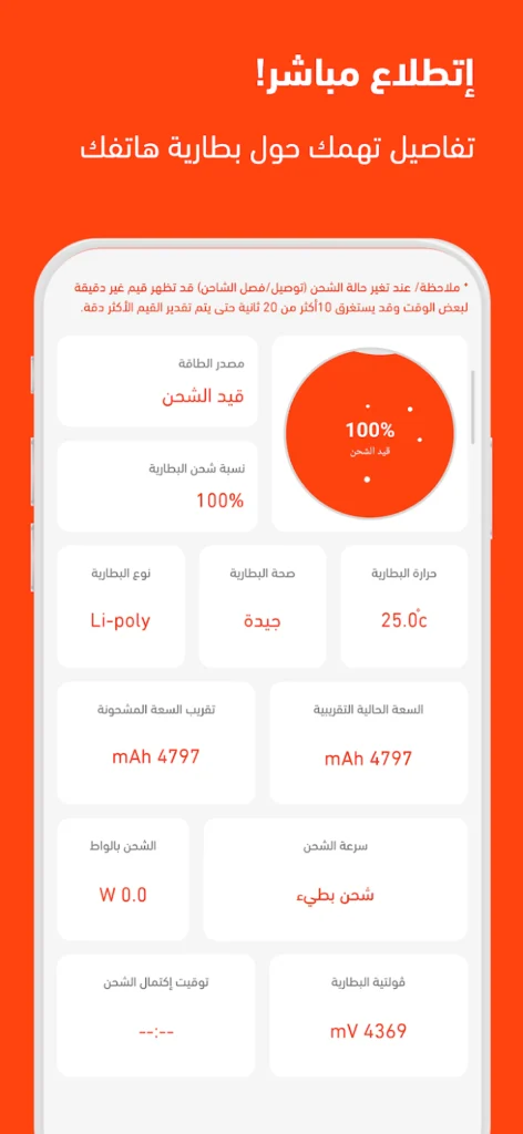 صوت تنبيه شحن البطارية بالكامل - لقطة شاشة 3