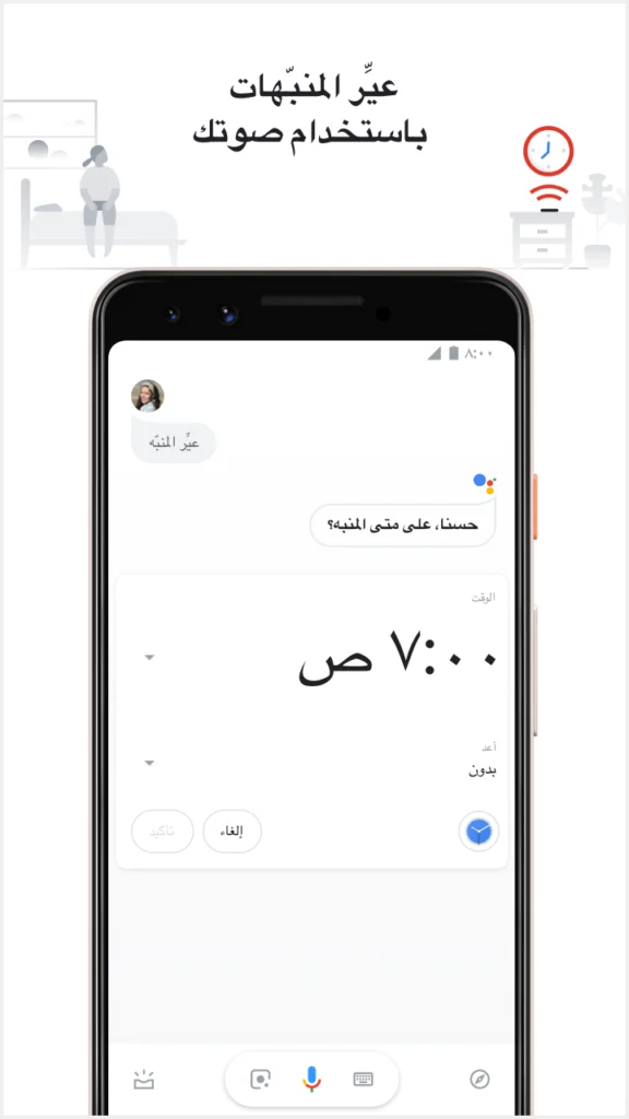 مساعد ذكي للتحكم في الهاتف بالصو - لقطة شاشة 4