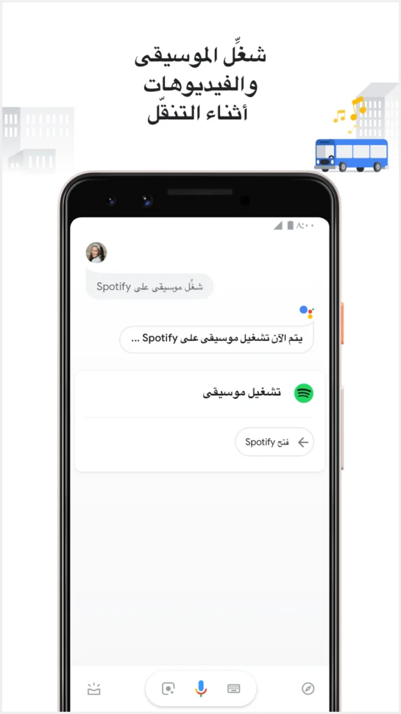مساعد ذكي للتحكم في الهاتف بالصو - لقطة شاشة 7
