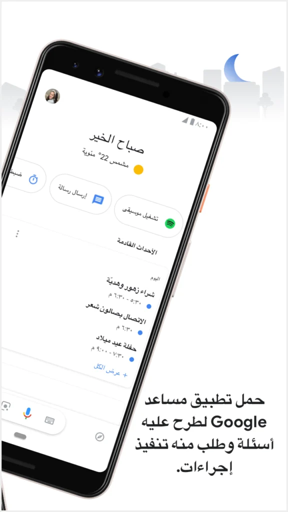 مساعد ذكي للتحكم في الهاتف بالصو - لقطة شاشة 3