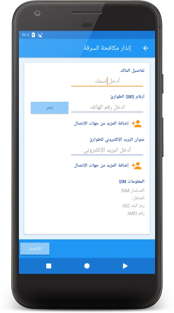 حماية الهاتف من السرقة باستخدام إنذار الحركة وفصل الشاحن - لقطة شاشة 5