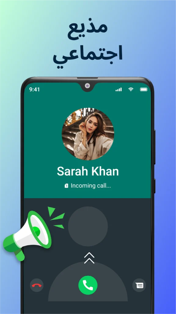 تطبيق لنطق اسم المتصل - لقطة شاشة 6