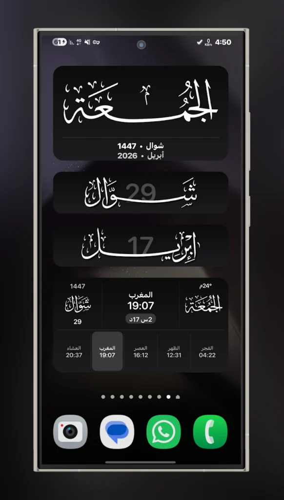 اضافه ويدجت ايام الاسبوع - لقطة شاشة 4