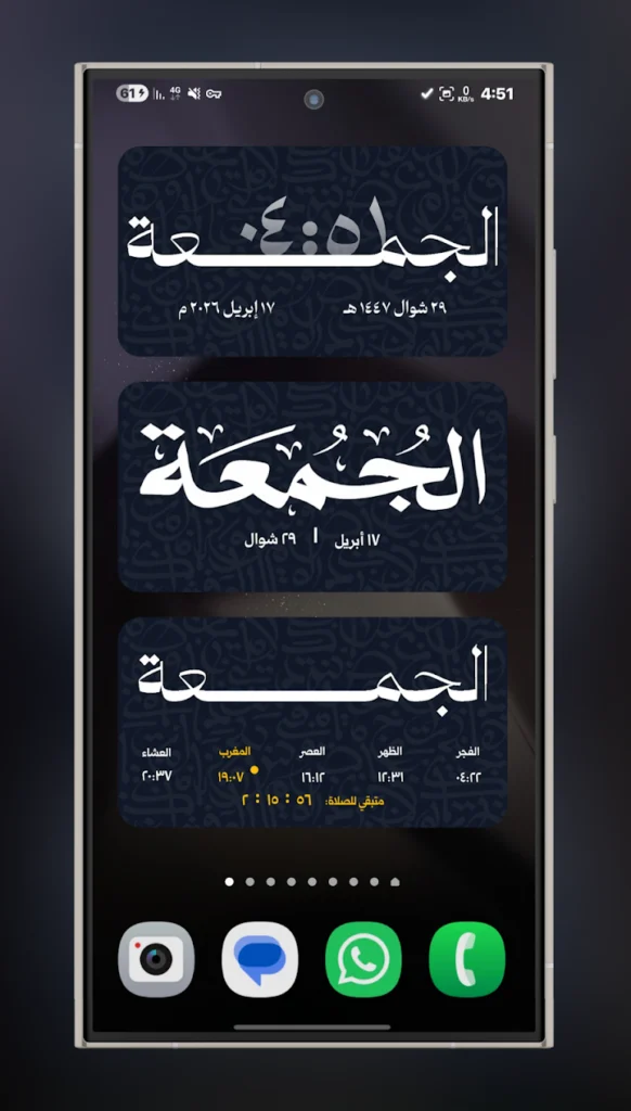 اضافه ويدجت ايام الاسبوع - لقطة شاشة 8