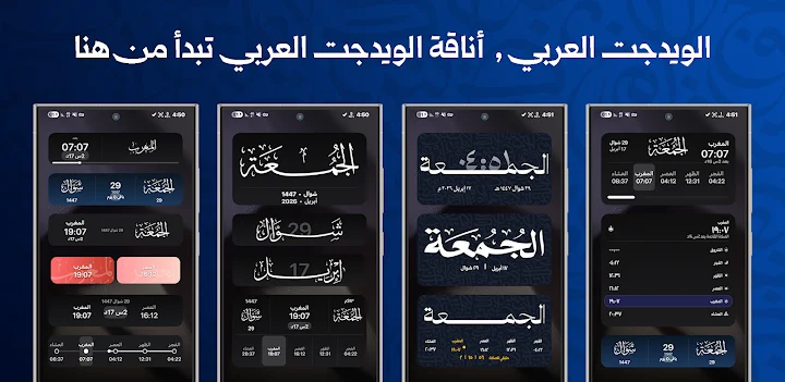 اضافه ويدجت ايام الاسبوع - لقطة شاشة 3